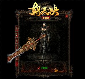 天龙八部私服  爵位 数据